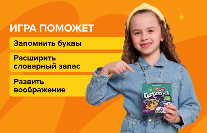 Игры с буквами